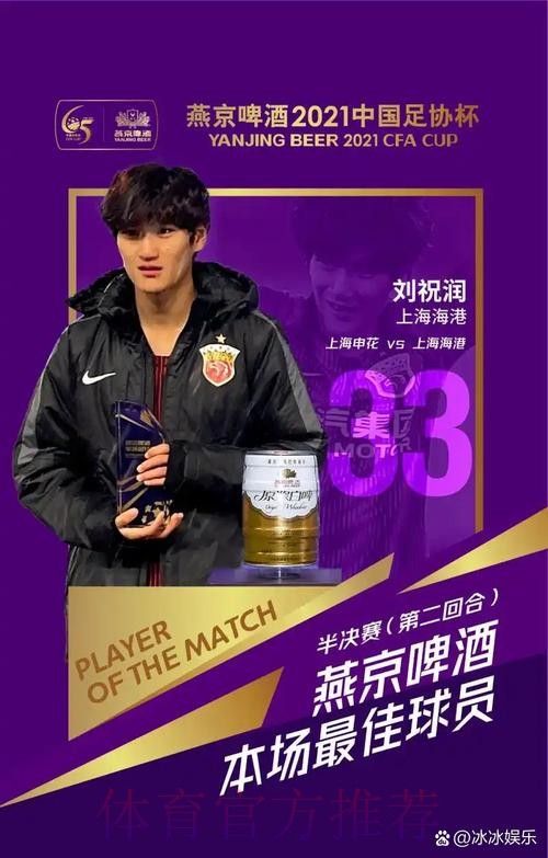 山东泰山与上海海港会师足协杯决赛 山东泰山与上海海港会师足协杯决赛