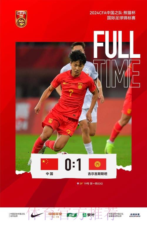 【U系列】竖旗之战!中国U-20国家男子足球队官方海报出炉! 【U系列】竖旗之战!中国U-20国家男子足球队官方海报出炉!